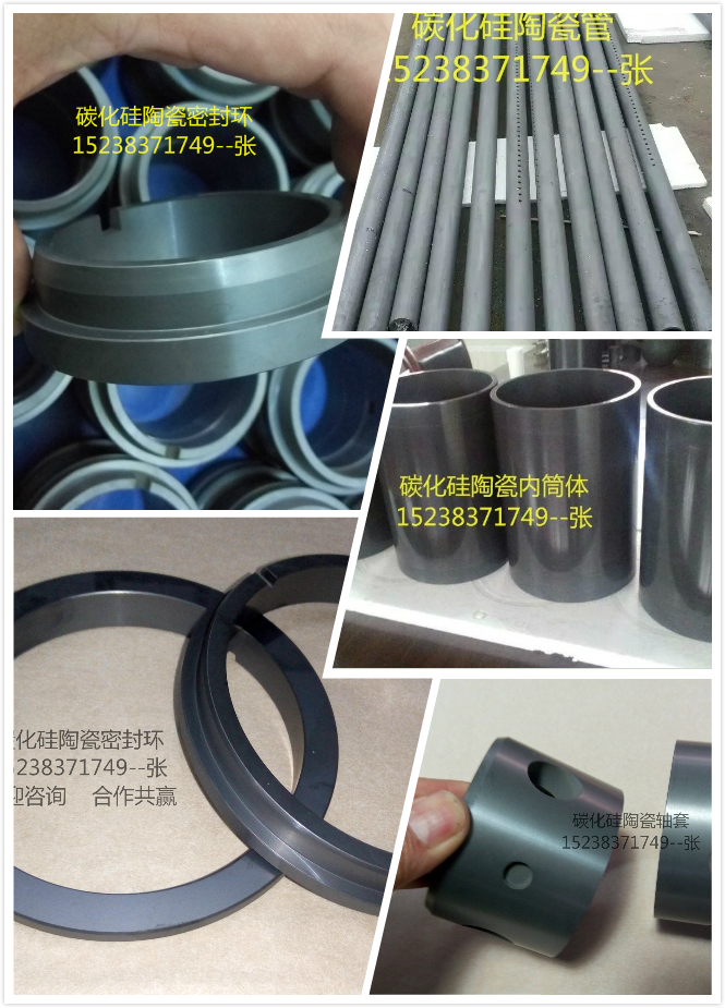 供应碳化硅陶瓷制品哪家做得好？，上海做氮化硅陶瓷制品的厂家，北京做碳化硅坩埚的厂家，深圳做碳化硅陶瓷密封件的厂家