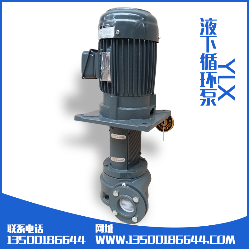 液下循环泵液下循环泵ylx350-50增压泵现货图片