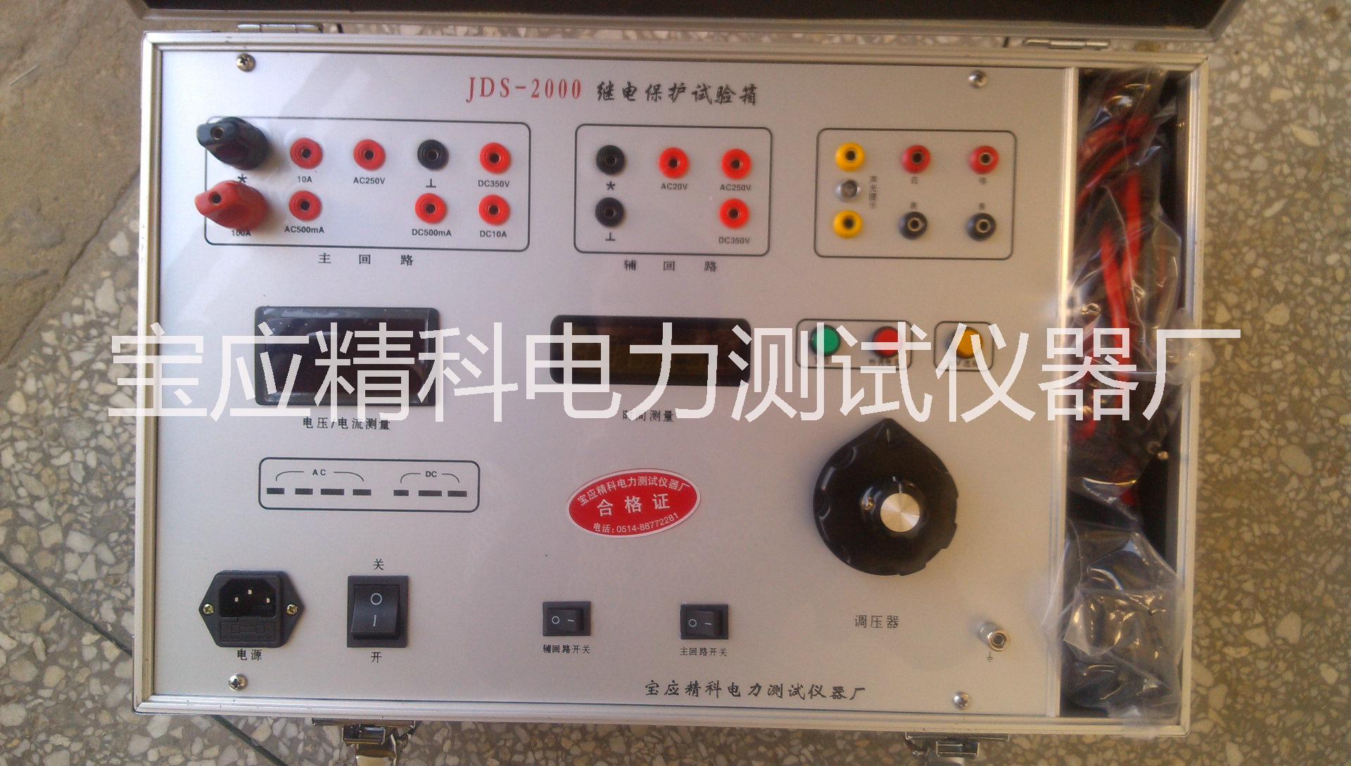 特价优惠 继电保护测试仪JBC-03 微机继电保护测试仪