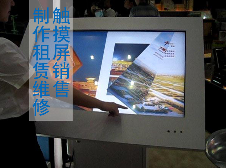 青岛触摸屏制作销售，酒店银行活动图片