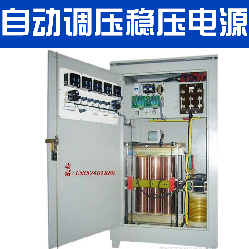 厂家直销 自动调压稳压电源 高精度数控稳变压器图片