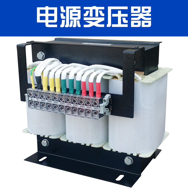 厂家直销 优质电源变压器 电源隔离变压器