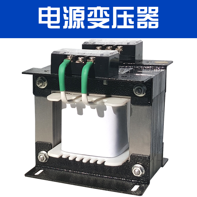 厂家直销 优质电源变压器 电源隔离变压器