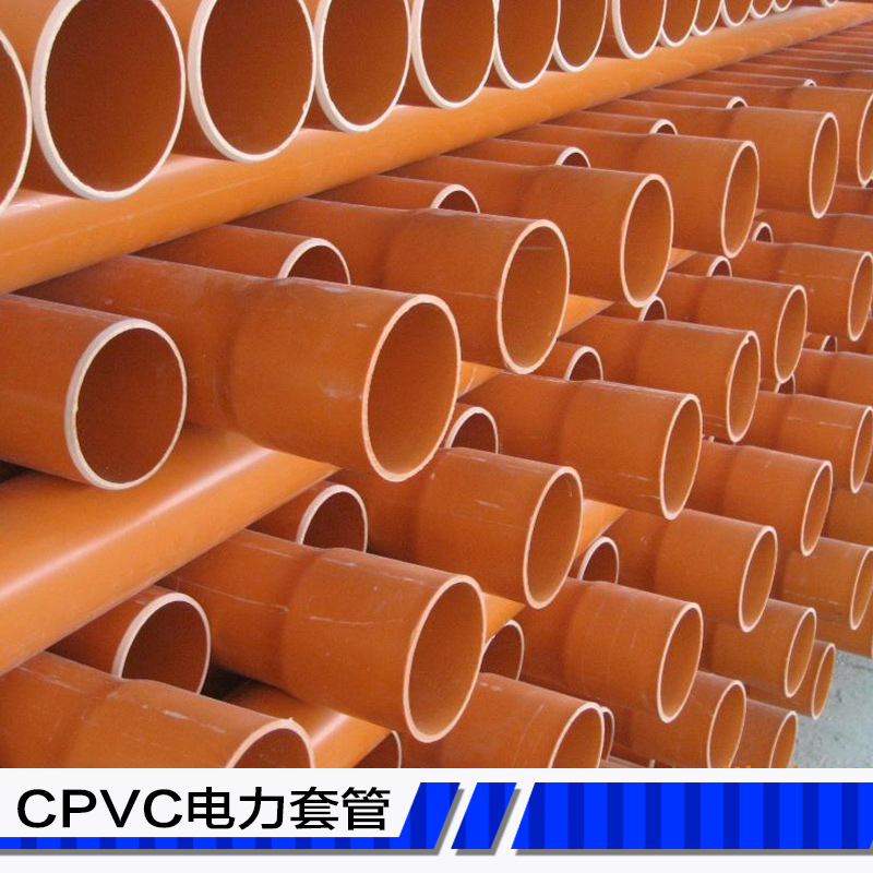 广东电缆护套红管供应广东电缆护套红管 PVC-C电缆护套红管厂家