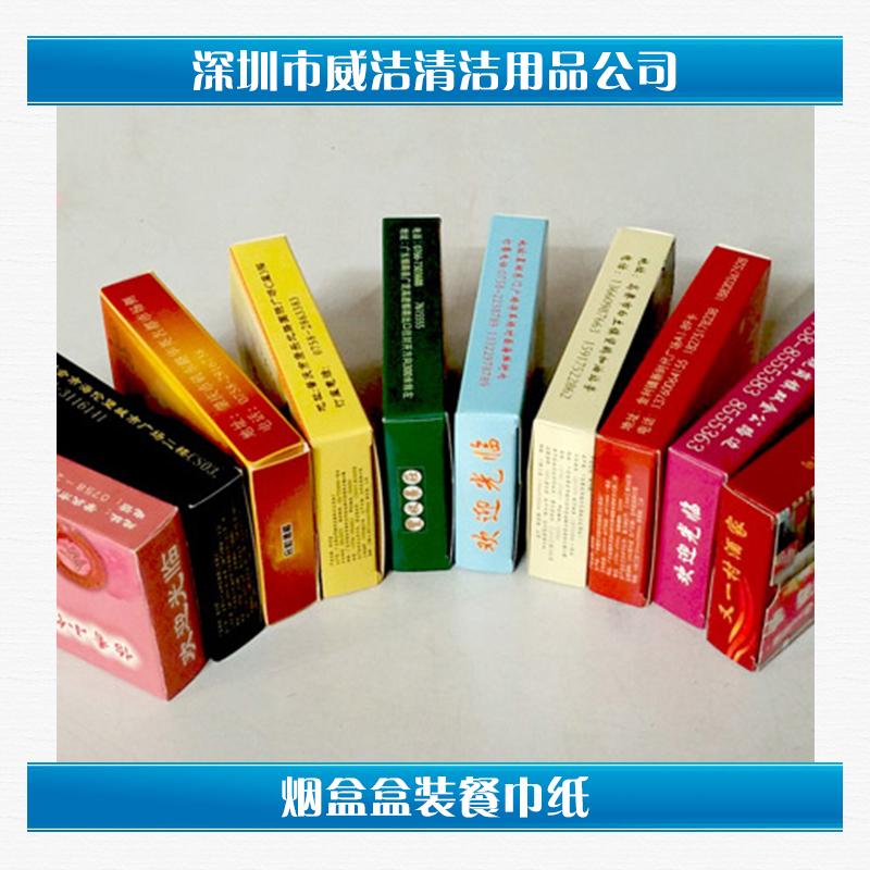 深圳市烟盒盒装餐巾纸厂家