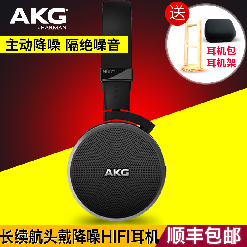 供应AKG/爱科技 N60NC头戴式耳机 主动降噪 HIFI封闭式