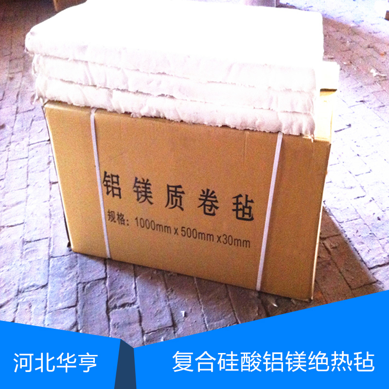 玄武岩棉板供应用于保温材料的玄武岩棉板  各种容重岩棉板 卷毡 现货供应