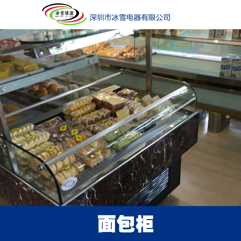 厂家供应 面包柜 立式中岛边岛展示柜 糕点陈列设备图片