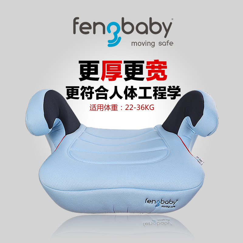 供应fengbaby安全座椅儿童安全座椅增高垫车载宝宝用安全座椅3C认证汽车坐垫3-12岁