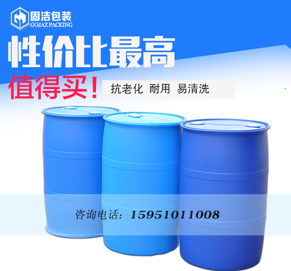 供应优质200L法兰桶 200L圆桶 200升双环单色食品级塑料桶 量大从优