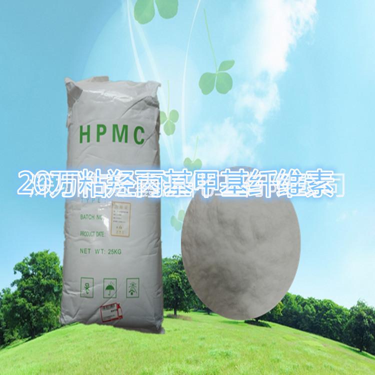 供应羟丙基甲基纤维素HPMC，砂浆腻子专用羟丙基甲基纤维素