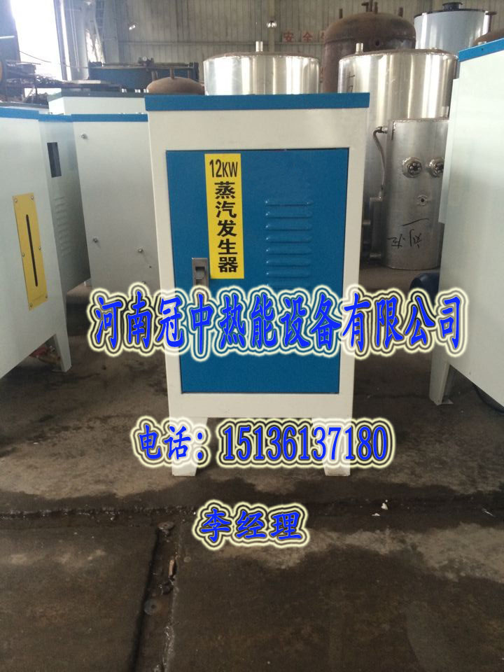 郑州市36千瓦电加热蒸汽发生器厂家厂家