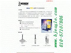 供应3MClean-Trace荧光仪