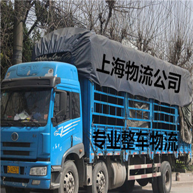 嘉兴到上海物流公司  专业零担运输