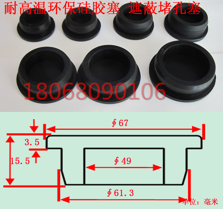 防水接头橡胶密封塞批发