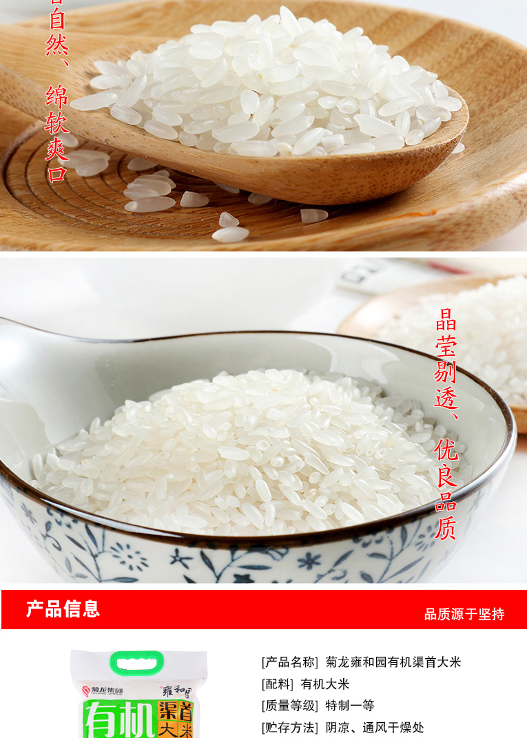 供应大米贡米礼盒装 稻花香大米  有机大米