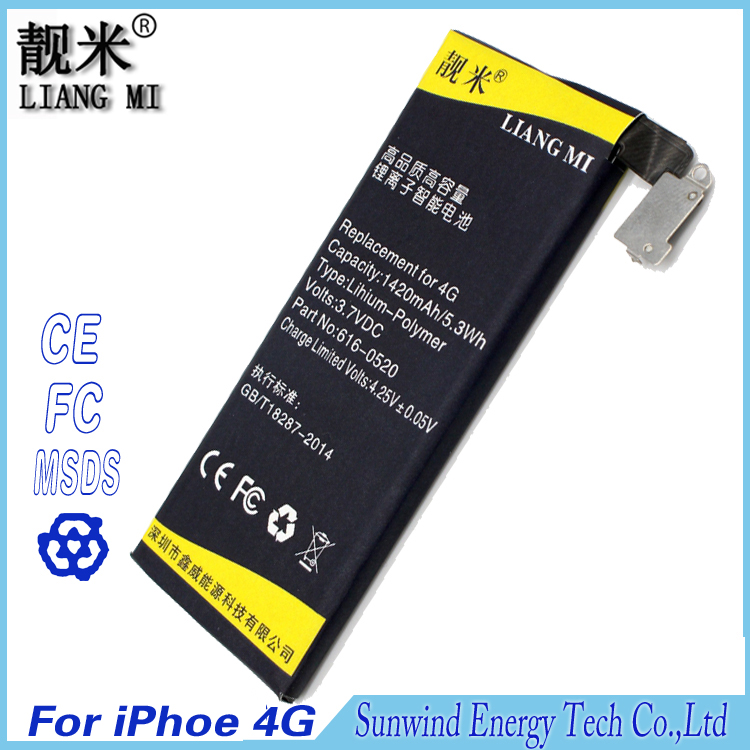 供应厂家批发iPhone4代手机电池
