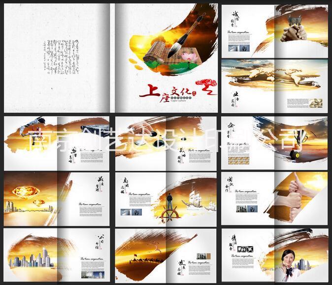 南京精装宣传册设计制作|南京精装宣传册设计制作公司