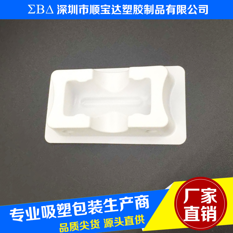 供应用于包装的pet吸塑包装深圳沙井福永生产厂家图片