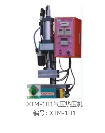 上海增压压床气动压床供应上海增压压床气动压床，XTM-102气动压力机，苏州气压机
