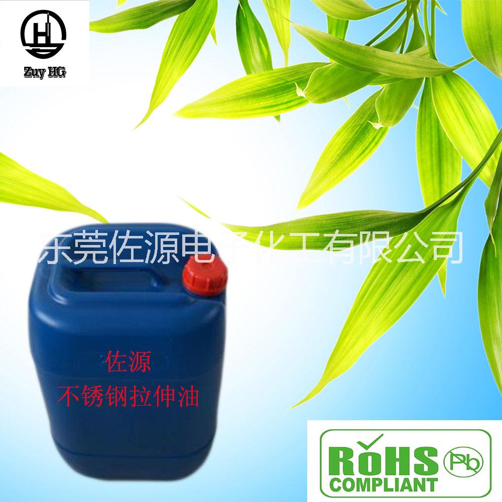 供应用于手机外壳生产的拉丝油，冲压拉伸油，不锈钢拉丝油