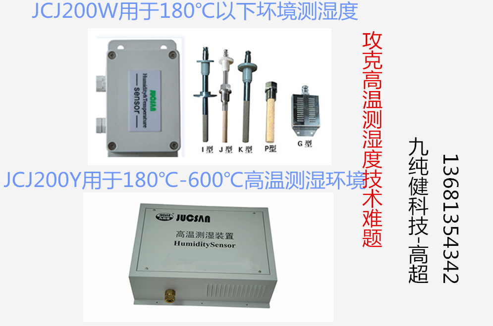 供应用于传感器的高温烘箱测湿度专用湿度传感器图片