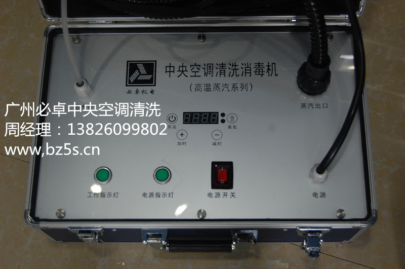 供应广州必卓中央空调便捷式清洗机