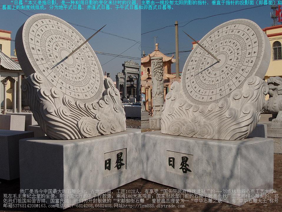 济宁市石雕日晷，指南针，地球仪科学仪器厂家