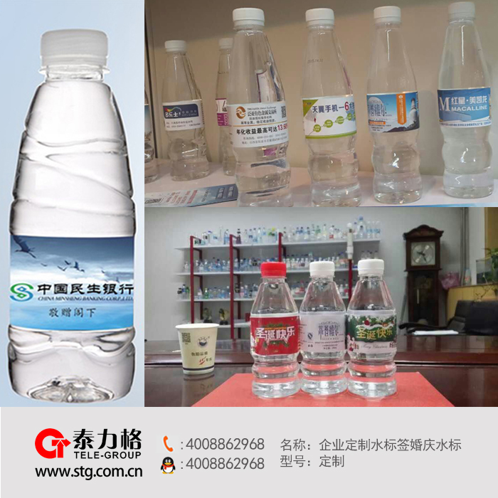 深圳市瓶装矿泉水定制标签彩色卷筒纸打印厂家