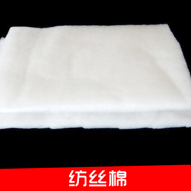 优质纺丝棉厂家供应 优质纺丝棉 环保保暖 羽绒棉 过滤棉