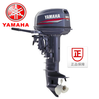 供应Yamaha雅马哈二冲程30匹船外机、四冲程船外机、船用推进器、船外机价格、船外机厂家、进口船外机