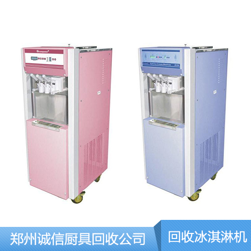 供应郑州高价回收冰淇淋机郑州冰淇淋机设备回收图片