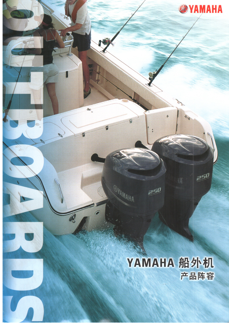 供应Yamaha雅马哈二冲程30匹船外机、四冲程船外机、船用推进器、船外机价格、船外机厂家、进口船外机