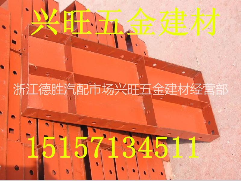 供应杭州建筑钢模板，钢模板生产厂家，回型销，钢模板价格图片