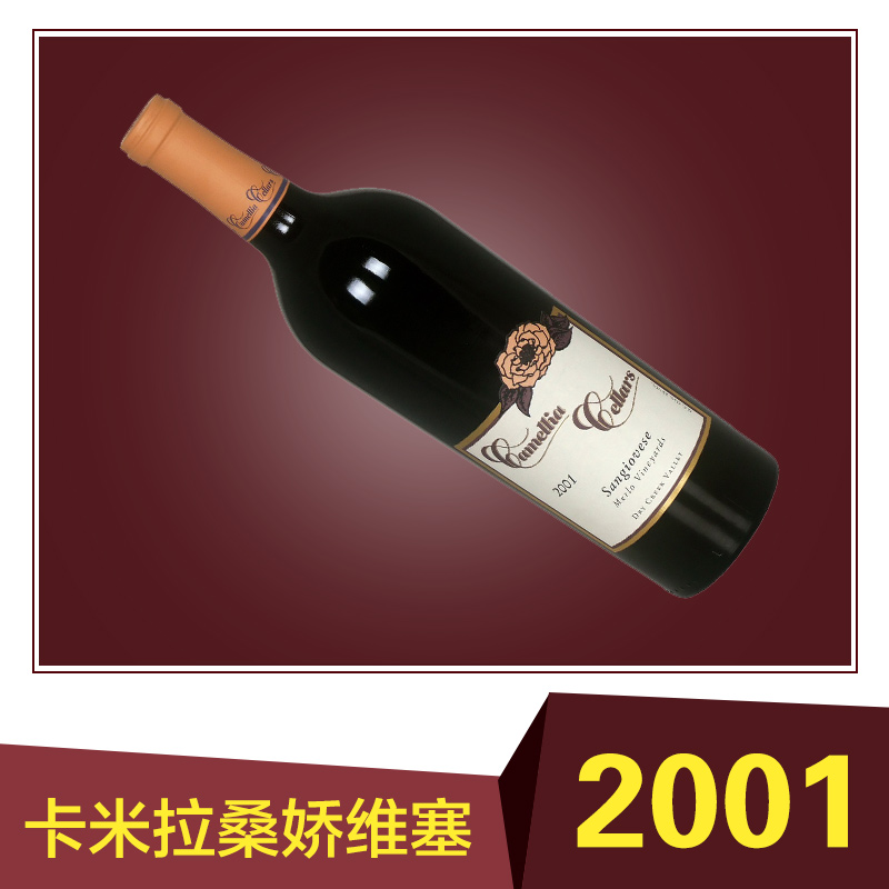 供应拉菲古堡干红葡萄酒2001，最新最全拉菲古堡干红葡萄酒搭配优惠