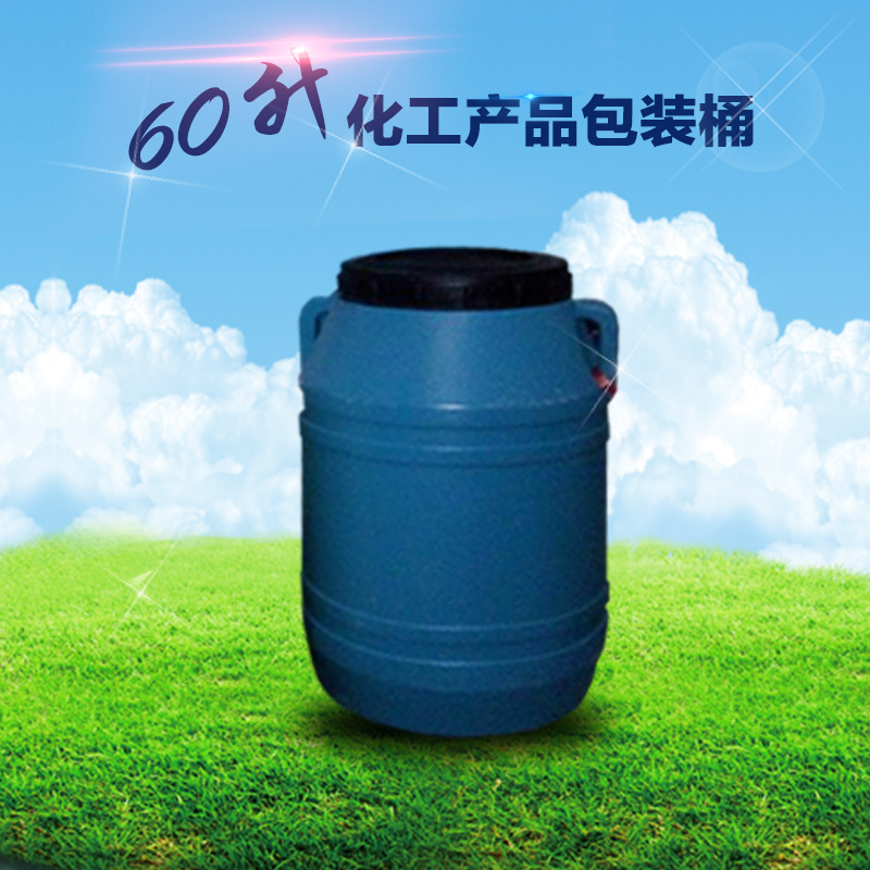 南宁市广西60升圆桶厂家供应广西60升圆桶 加厚60升水桶 塑胶桶 化工桶厂家批发