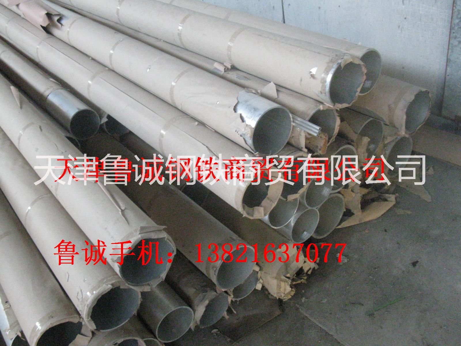 供应天津大口径铝管6063铝管厚壁铝管7075大口径铝管天津铝管