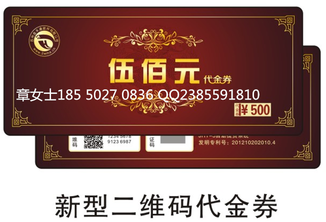 供应用于预售的苏州金禾通公司专业生产制作二维码图片