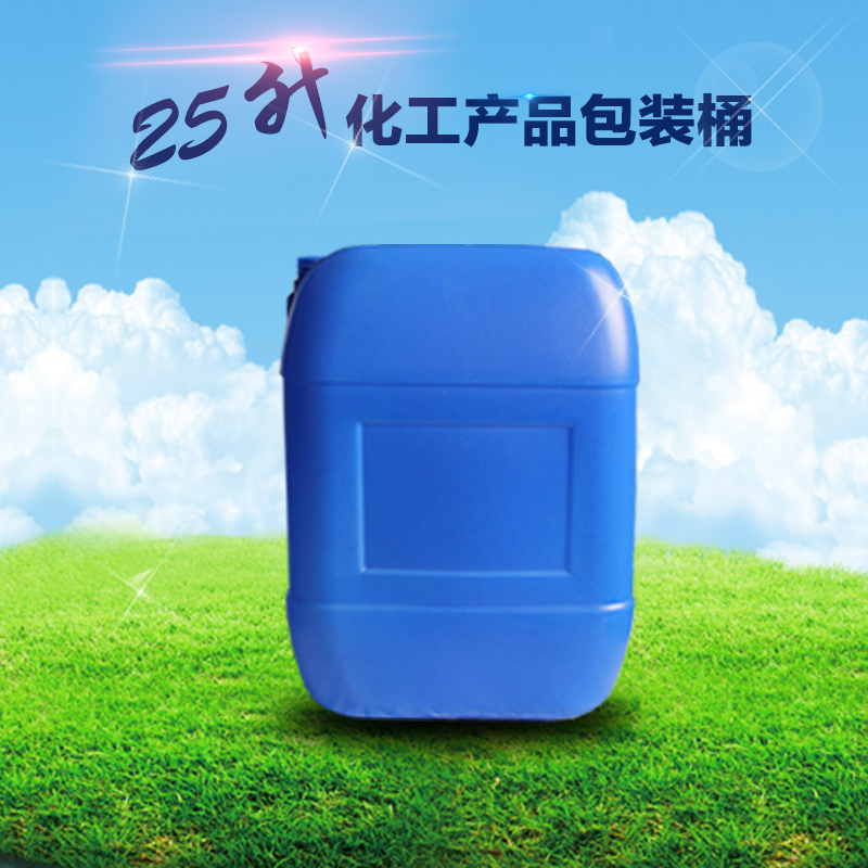 广西25升化工产品包装桶价格 25升化工产品包装桶 化工桶 25L塑料化工桶 直销
