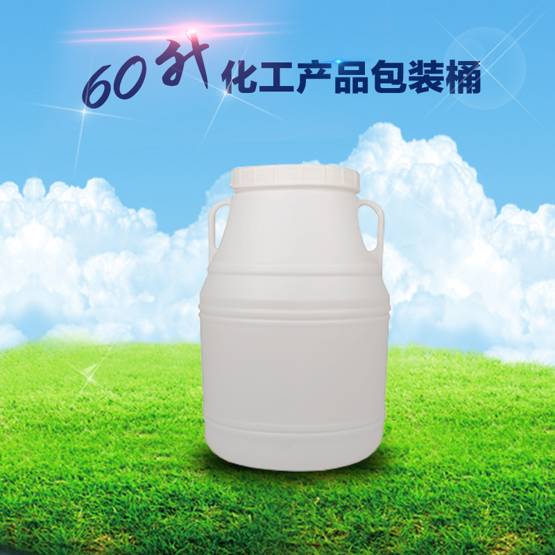 供应广西60升圆桶 加厚60升水桶 塑胶桶 化工桶厂家批发