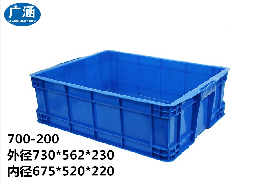 700-220箱 塑胶周转箱 物料箱 工具箱 塑料收纳箱 中转箱