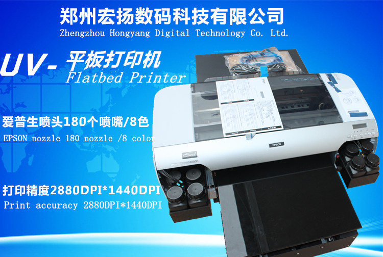 爱普生A2-4880c平板打印机批发