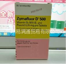 供应德国Zymafluor诺华D500有氟香港包税进口清关，德国至中国保健品门到门一条龙物流服务