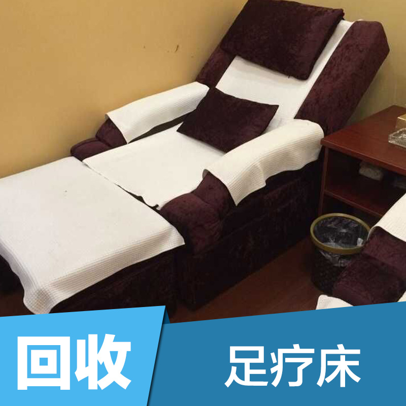 回收按摩椅/沙发 足疗床 南京高价回收足疗床 回收二手足疗床按摩椅/沙发
