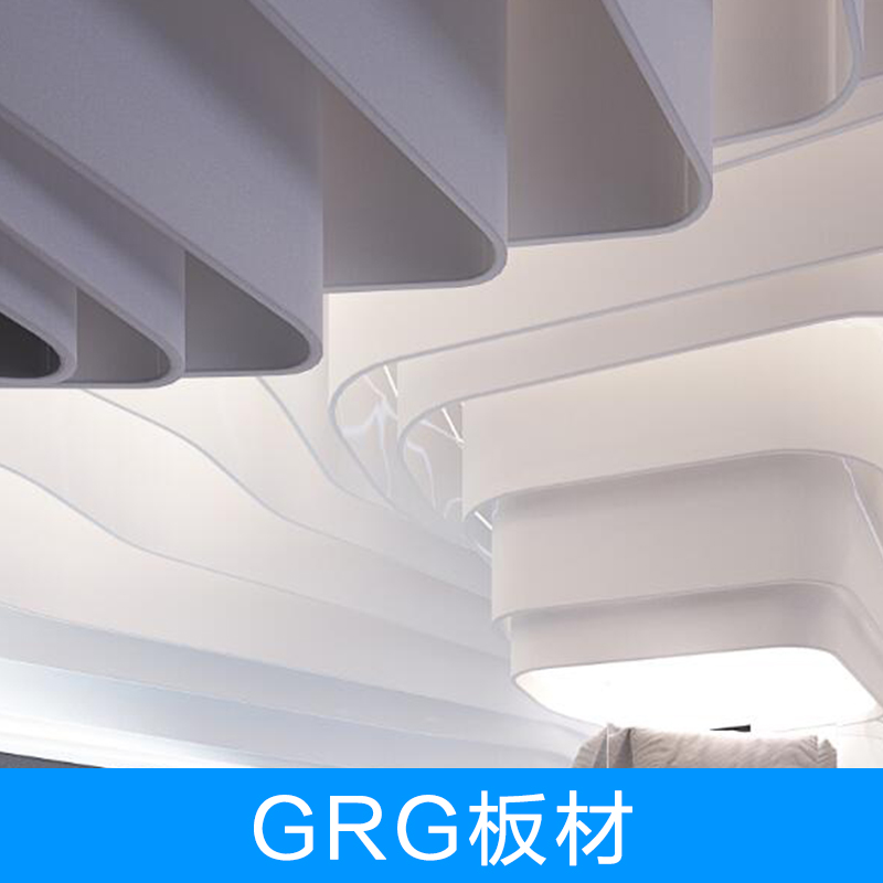供应GRG板材优质GRG材料装饰材料上海意澍建筑装饰材料有限公司批发图片