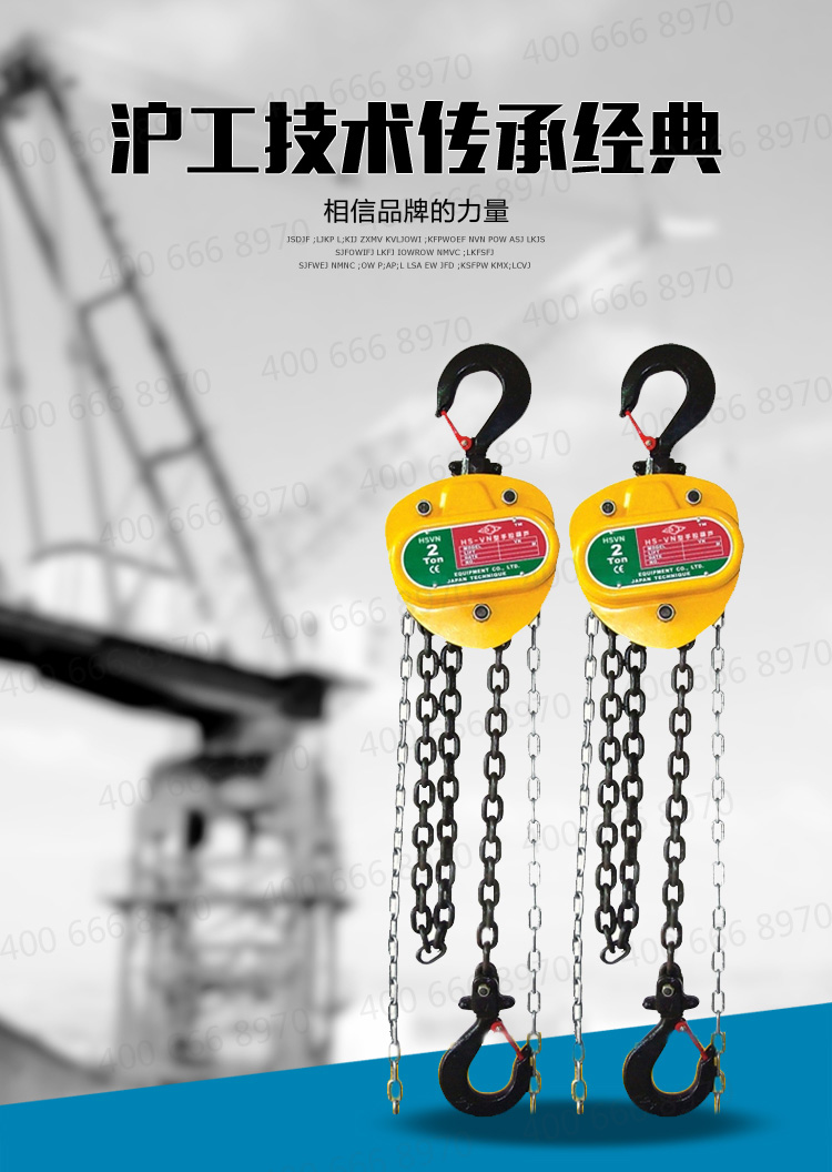 上海沪工HS-VN型三角手拉葫芦批发