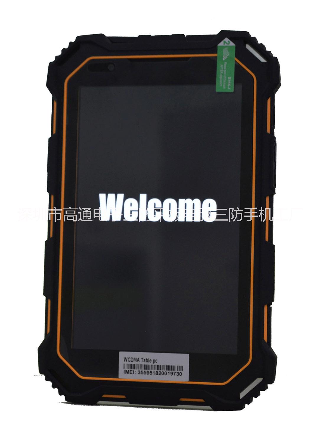 供应深圳市三防平板电脑三防手机工厂www.hightonsz.com三防平板NFC三防平板