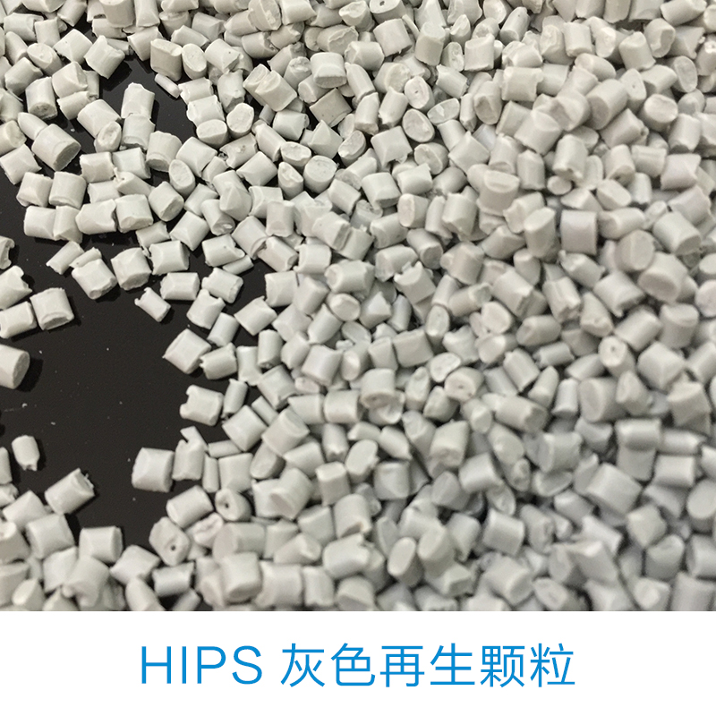供应用于配件注塑的HIPS塑胶原料，广东HIPS 塑料原料价格