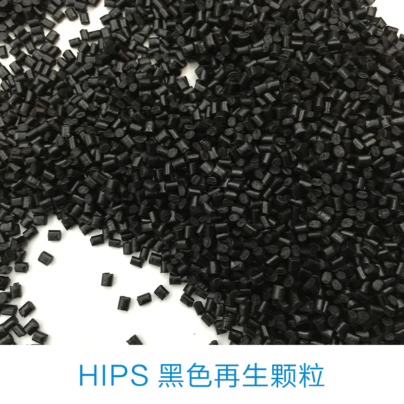 供应用于注塑的乌改再生颗粒，专业生产hips乌改灰改颗粒