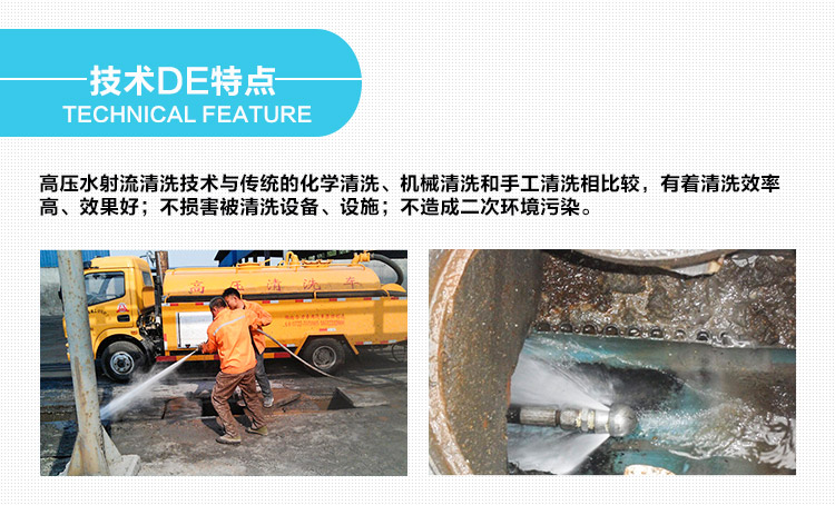 供应用于管道疏通的管道疏通 抽化粪池 疏通地下管道